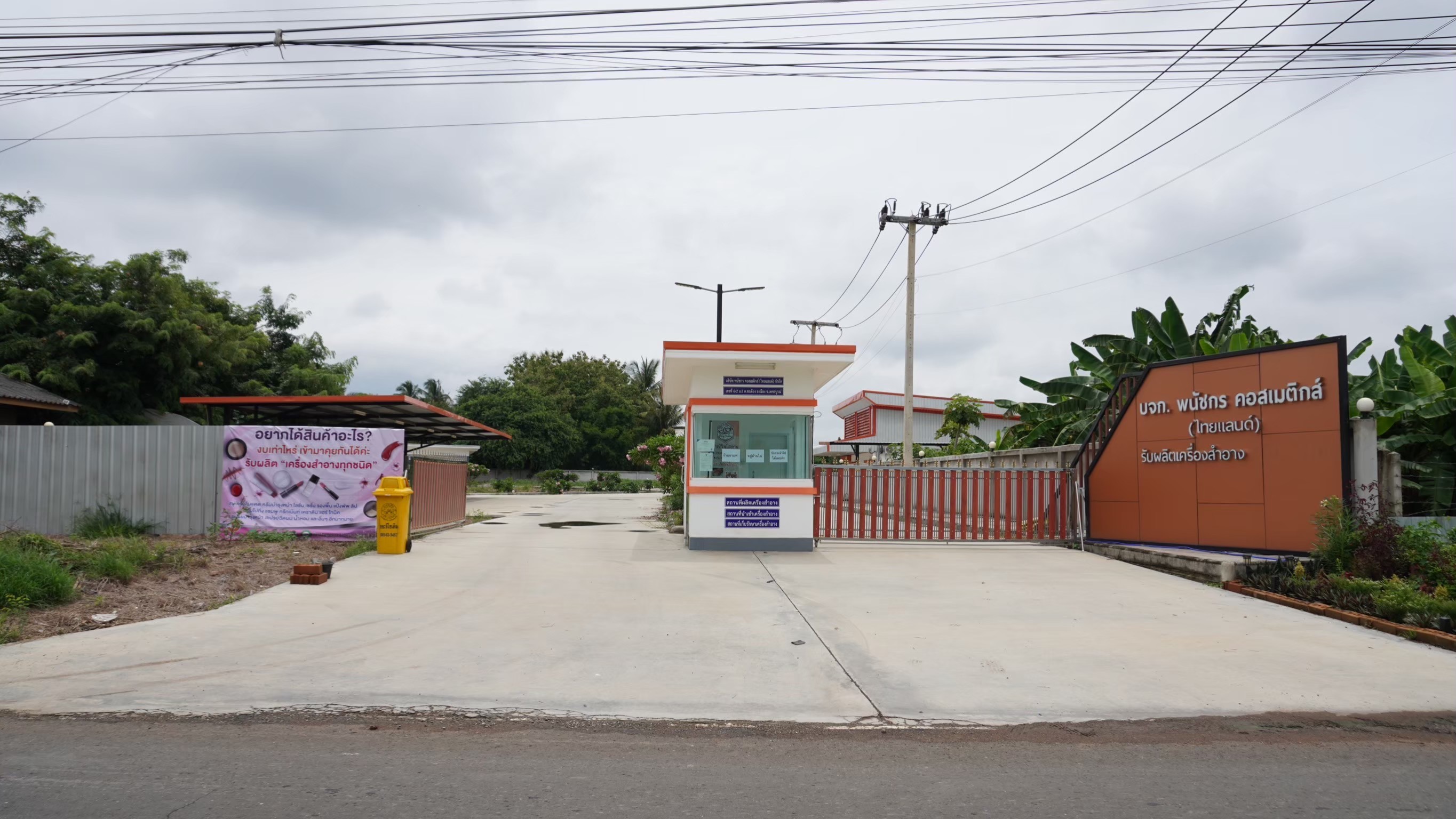 ขาย/เช่าโรงงานพร้อมบ้าน จ.เพชรบูรณ์ (ยินดีรับนายหน้า)