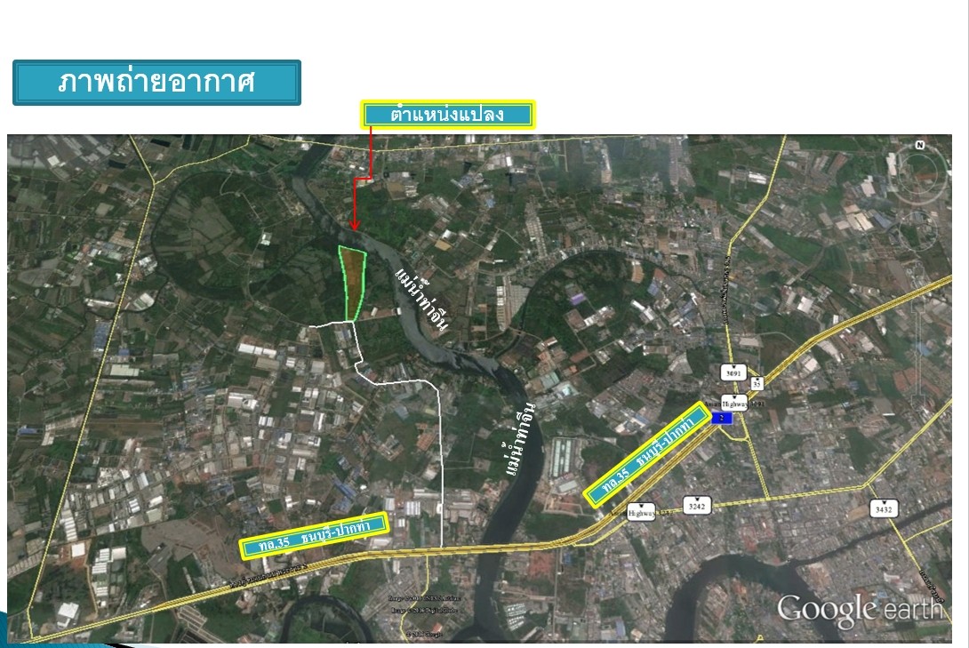 ขายที่ดินแปลงใหญ่ ซึ่งเป็นพื้นที่ติดกัน  โฉนด จำนวน 107-3-81.4 ไร่  สมุทรสาคร