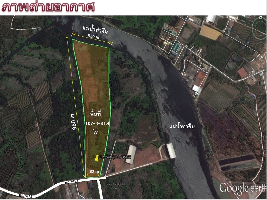 ขายที่ดินแปลงใหญ่ ซึ่งเป็นพื้นที่ติดกัน  โฉนด จำนวน 107-3-81.4 ไร่  สมุทรสาคร