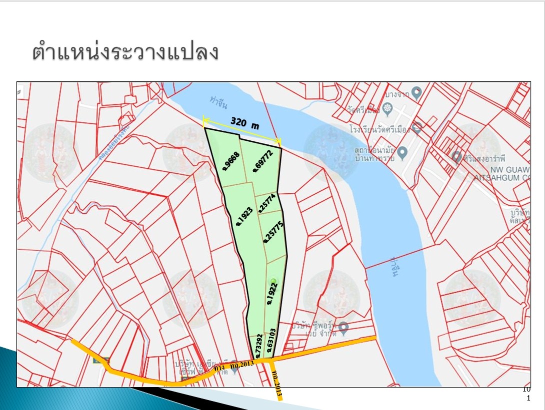 ขายที่ดินแปลงใหญ่ ซึ่งเป็นพื้นที่ติดกัน  โฉนด จำนวน 107-3-81.4 ไร่  สมุทรสาคร