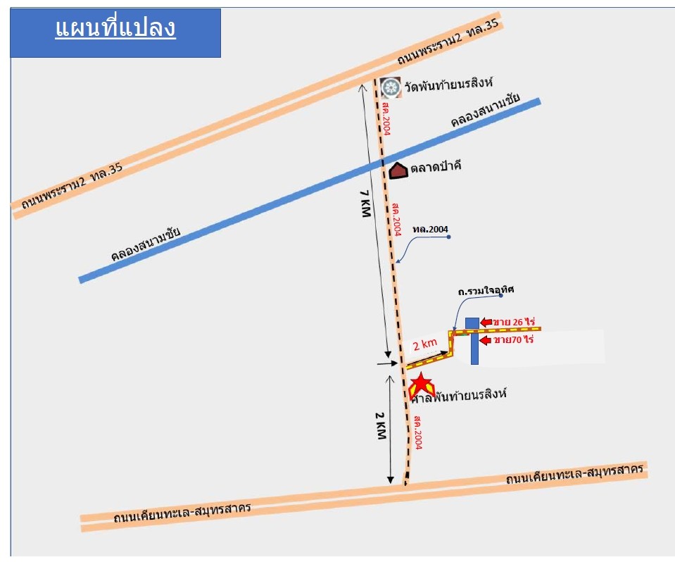 ขายที่ดิน ขนาดพื้นที่ดิน 98 ไร่ 2 งาน 62 ตารางวา จังหวัดสมุทรสาคร