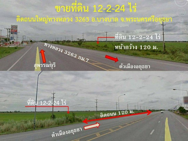 ขายทำเลดีและพื้นที่ที่ดินสวยมาก  ต.บางพระขาว อ.บางบาล จ.พระนครศรีอยุธยา