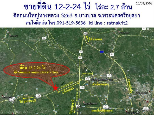 ขายทำเลดีและพื้นที่ที่ดินสวยมาก  ต.บางพระขาว อ.บางบาล จ.พระนครศรีอยุธยา