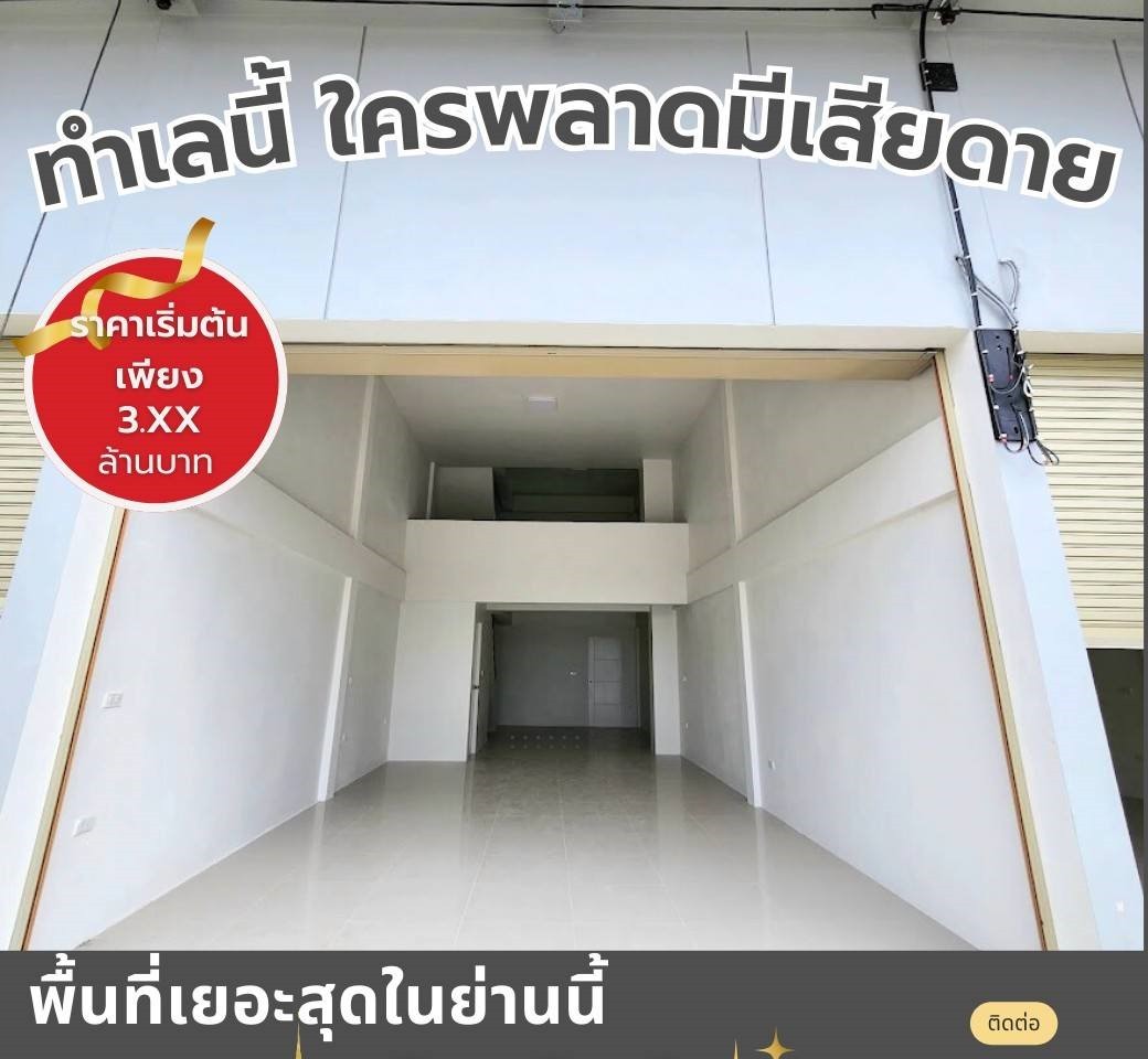  ขายอาคารพาณิชย์นครชัยศรี ทำเลดี  นครปฐม