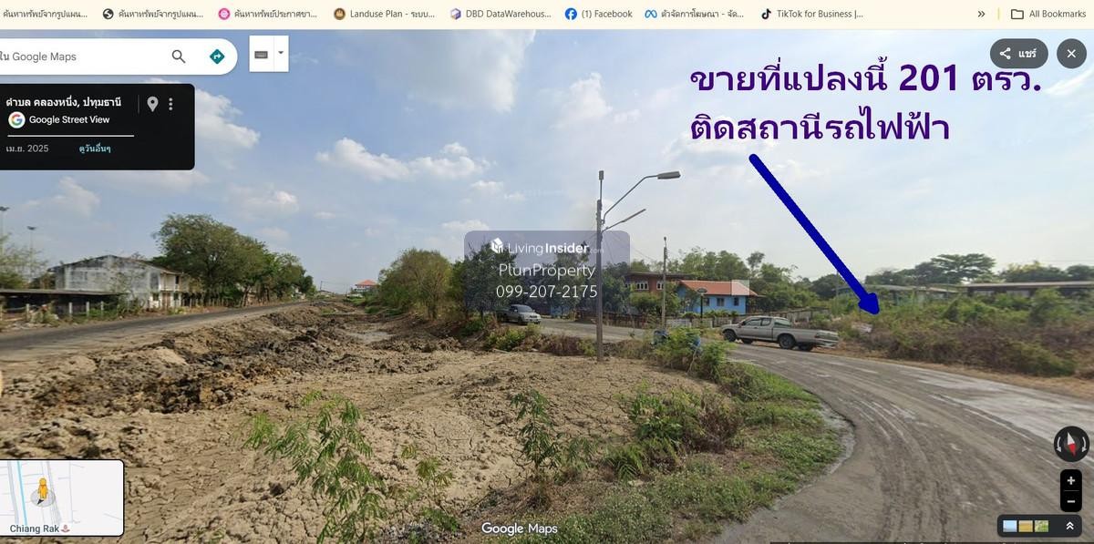 ขายที่ดิน 201 ตรว. ถมแล้ว ติดถนนเมน ติดสถานีรถไฟฟ้าสายสีแดงเข้ม ส่วนต่อขยาย สถานีเชียงราก