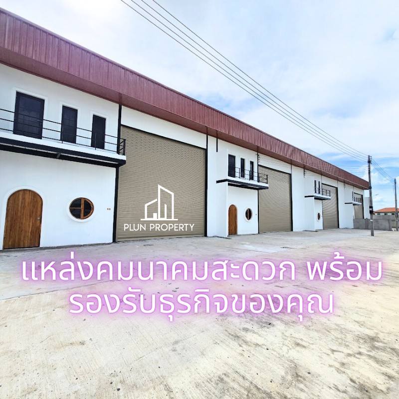 ขายโกดังพร้อมผู้เช่า รังสิต คลอง4 เอกสารโฉนด 70 ตรว. Yield 8.6% ราคาน่ารักคุ้มค่า การลงทุน