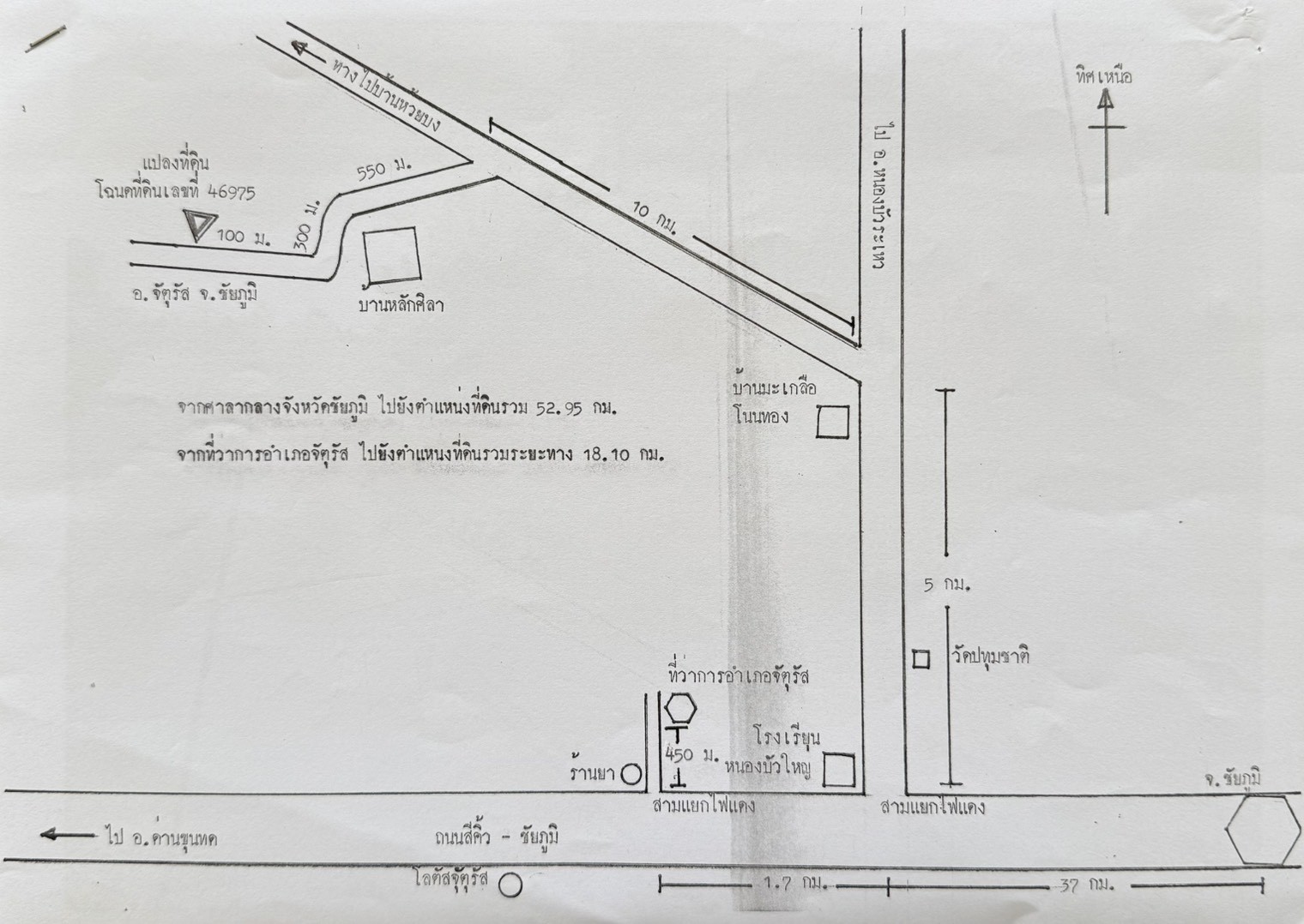 ขายที่ดิน บ้านหลักศิลา   12 ไร่ 1 งาน 50 ตารางวา  เป็นที่ไร่ติดถนนสาธารณะ  ชัยภูมิ 