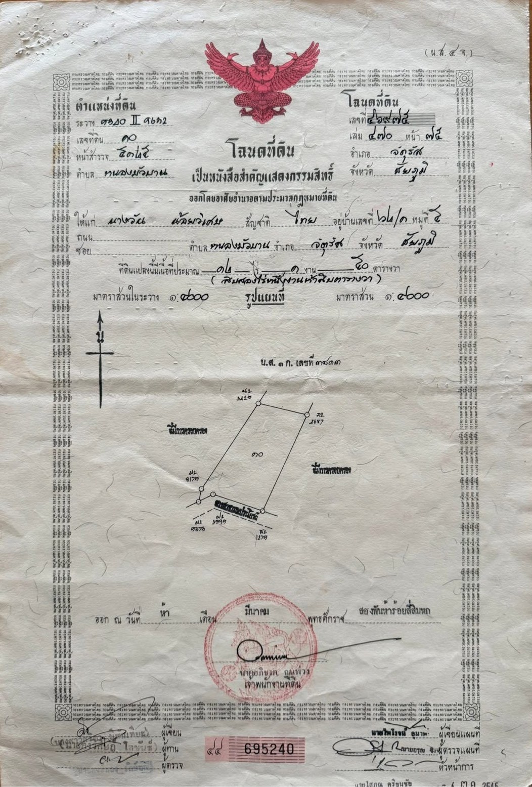 ขายที่ดิน บ้านหลักศิลา   12 ไร่ 1 งาน 50 ตารางวา  เป็นที่ไร่ติดถนนสาธารณะ  ชัยภูมิ 