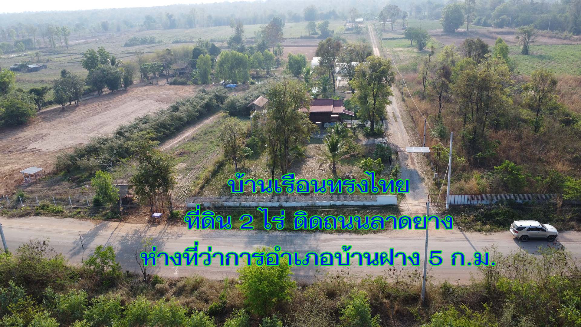 ขายบ้านสวนเรือนไทยเนื้อที่ 2 ไร่