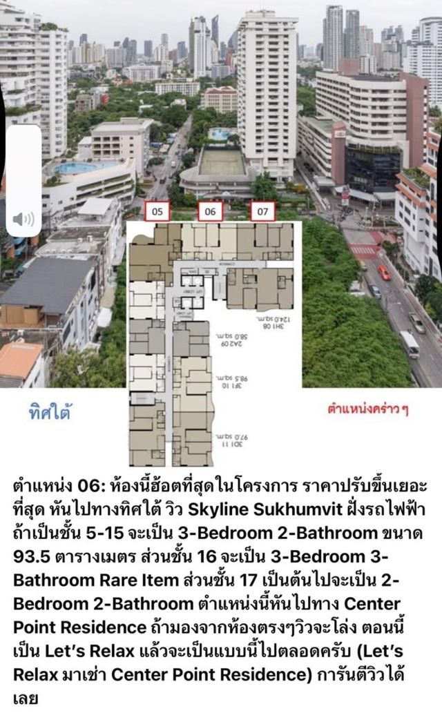 CM04421 ขายดาวน์ คอนโด ศุภาลัย เอลีท สุขุมวิท 39 Supalai Elite Sukhumvit 39 แขวงคลองตันเหนือ เขตวัฒนา กรุงเทพมหานคร 10110  เนื้อที่ 93.5 0 ตรม.  3 ห้องนอน 2 ห้องน้ำ 