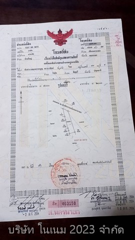 ขายที่ดิน 1 ไร่ กว้าง 21 เมตรยาวประมาณ 90 เมตร ตำบลบ้านใหญ่ อำเภอเมืองนครนายก จังหวัดนครนายก