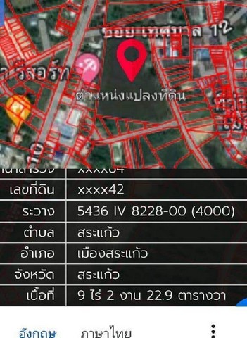 ขายที่ดินพร้อมบ้าน    2 ไร่ไ  9ตารางวา  เจ้าของขายเอง ตำบลเขาพระ  อำเภอเมือง จังหวัดนครนายก
