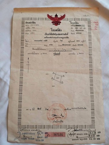 ขายที่ดินทำเลทอง 273 ตารางวา  ตำบลพรหมณี อำเภอเมืองนครนายก จังหวัดนครนายก 