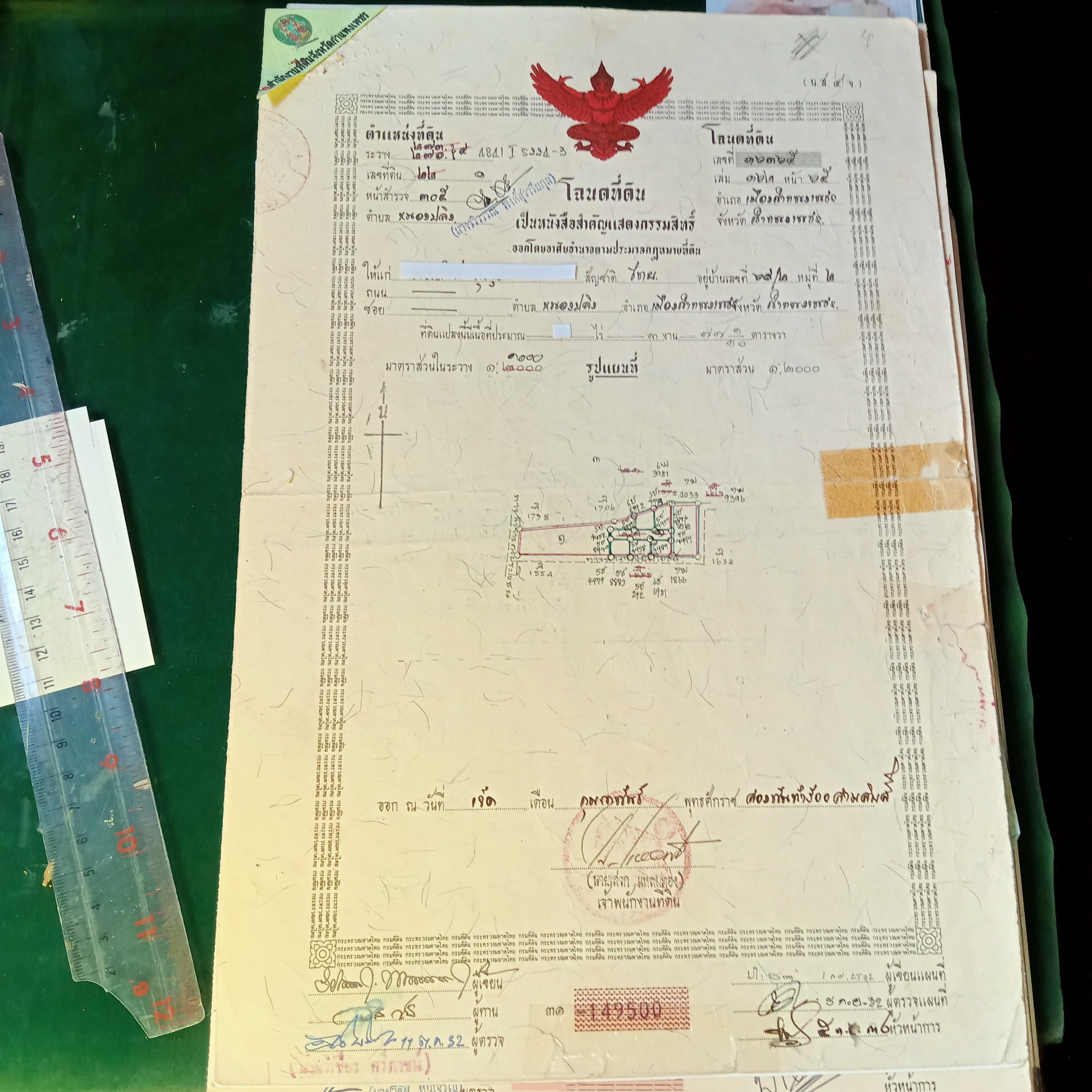 ขายที่ดิน 1 ไร่ 66 ตารางวา เจ้าของขายเอง ตำบลตะกุด อำเภอเมืองสระบุรี จังหวัดสระบุรี