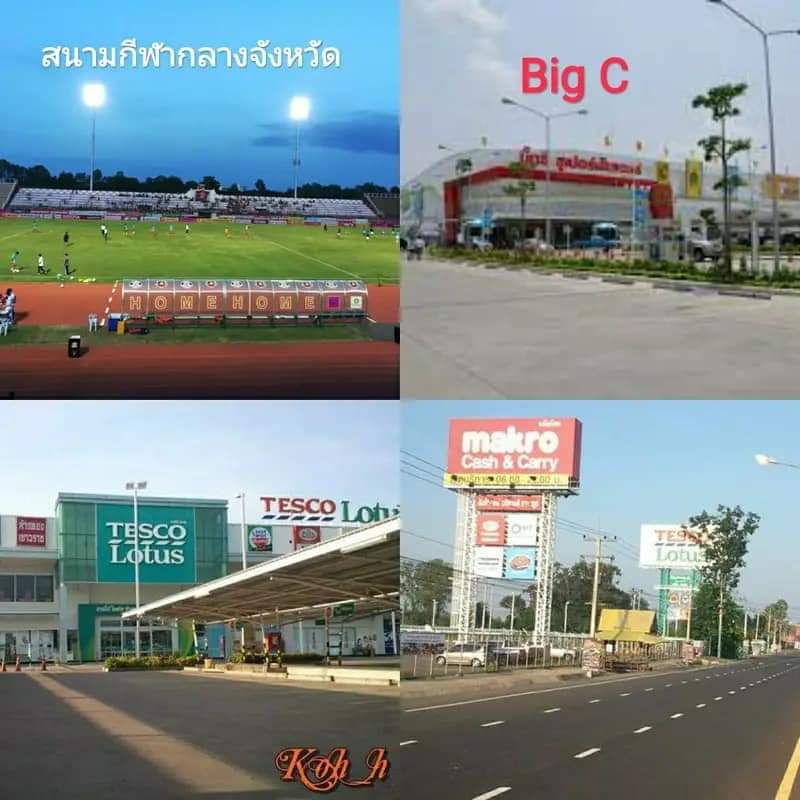 ที่ดินเปล่า อำเภอเมืองจังหวัดศรีสะเกษ