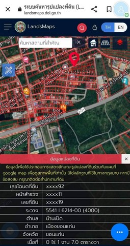 ขายที่ดินถมแล้ว  120 ตารางวา เทศบาลนครขอนแก่น อำเภอเมืองขอนแก่น จังหวัดขอนแก่น