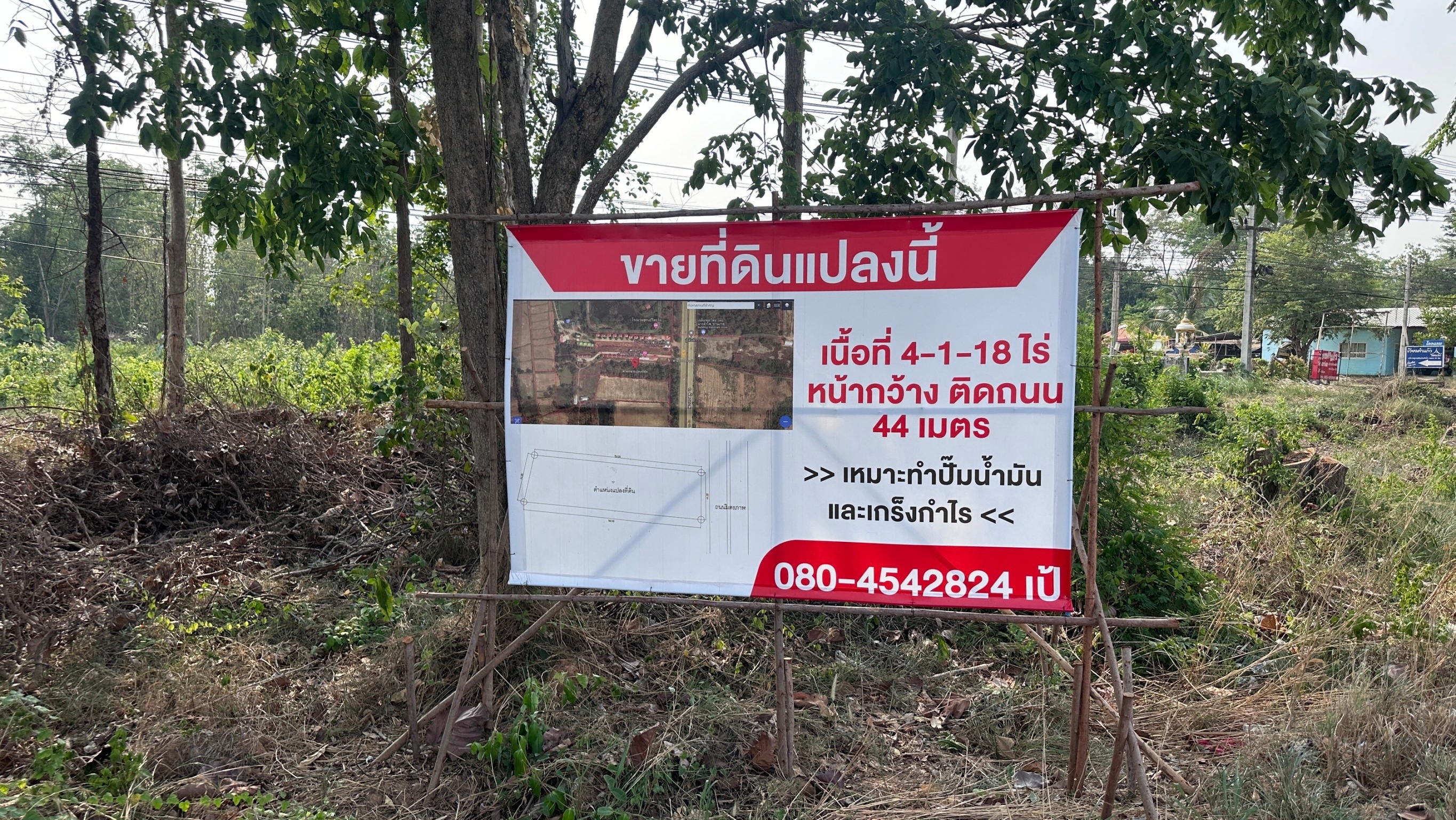 ขายที่ดิน 4 ไร่ 1 งาน 18 ตารางวา เจ้าของขายเอง ตำบลกุดน้ำใส อำเภอน้ำพอง ขอนแก่น