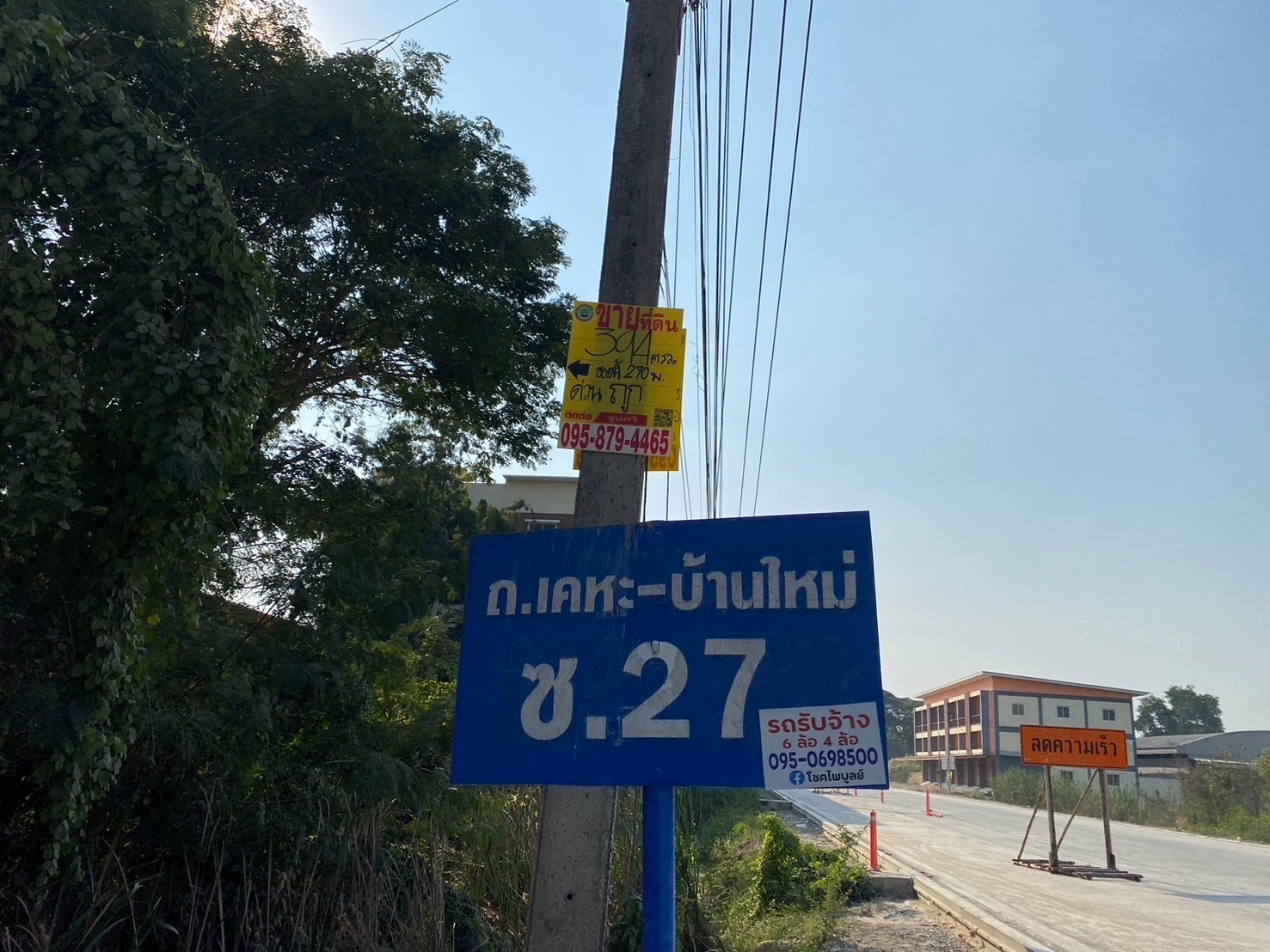 ขายด่วนๆ‼ ที่ดินบ้านใหม่ 394 ตารางวา ถมแล้วทั้งแปลง ซอยเคหะ-บ้านใหม่ 27 อ.บางใหญ่ จ.นนทบุรี