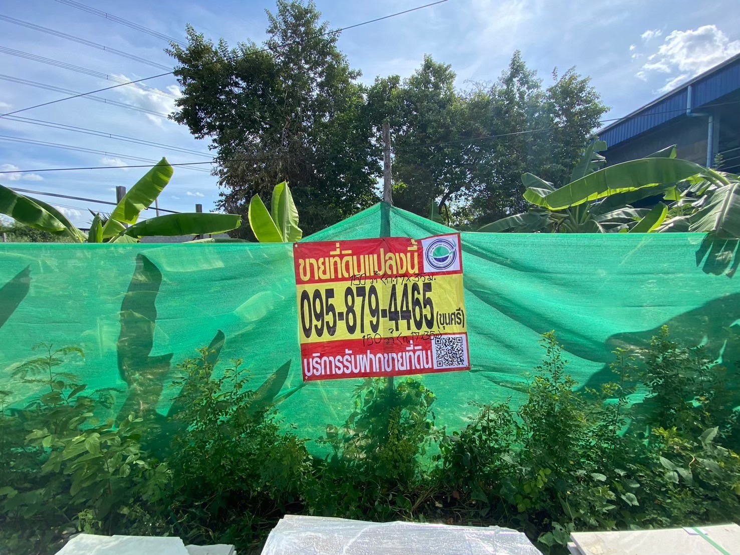 ขายด่วน‼ ที่ดินติดคลองลำโพ 150 ตารางวา ถมแล้วทั้งแปลง โครงการเปาอินทร์ ถนนกาญจนาภิเษก อ.ปากเกร็ด จ.นนทบุรี