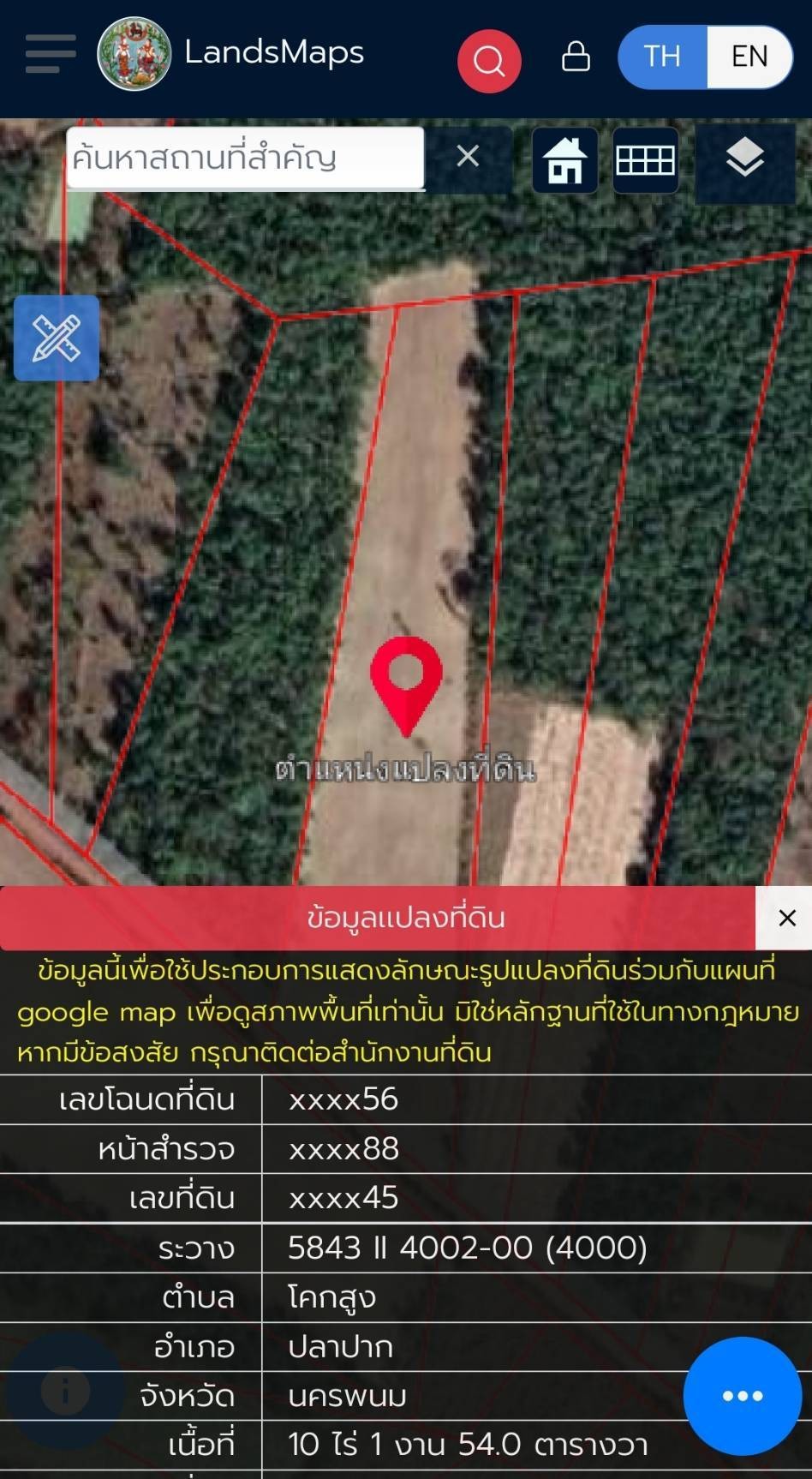 ขายที่ดิน 10ไร่ 1งาน 54 ตารางวา  ต.โคกสูง อ.ปลาปาก จ.นครพนม