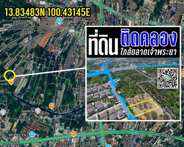 ขายที่ดิน3 ไร่ 85 ตารางวา ตำบลบางกร่าง อำเภอเมืองนนทบุรี นนทบุรี