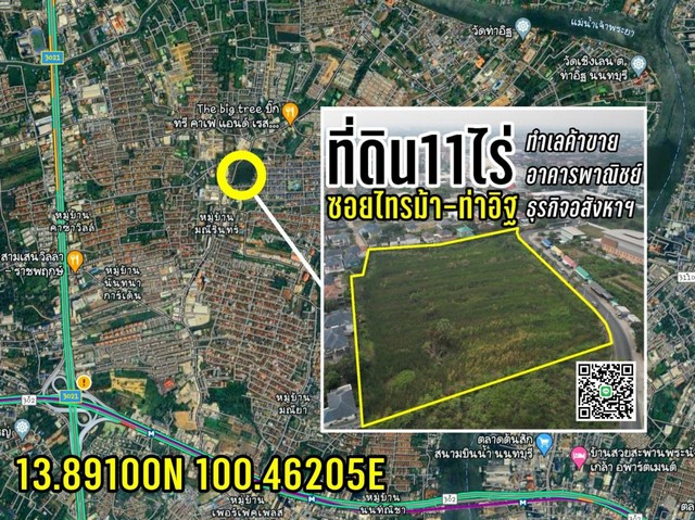 ขายที่ดิน11 ไร่3 งาน 71 ตารางวา  ตำบลบางรักน้อย อำเภอเมืองนนทบุรี นนทบุรี