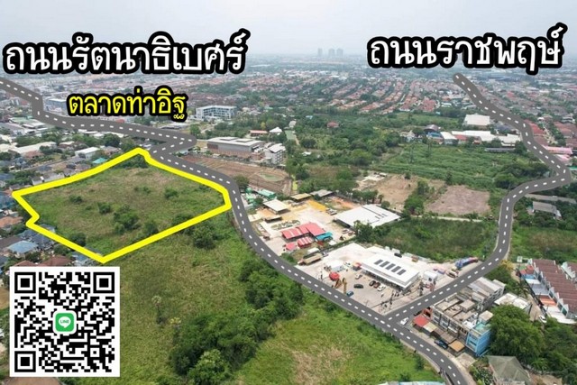 ขายที่ดิน11 ไร่3 งาน 71 ตารางวา  ตำบลบางรักน้อย อำเภอเมืองนนทบุรี นนทบุรี