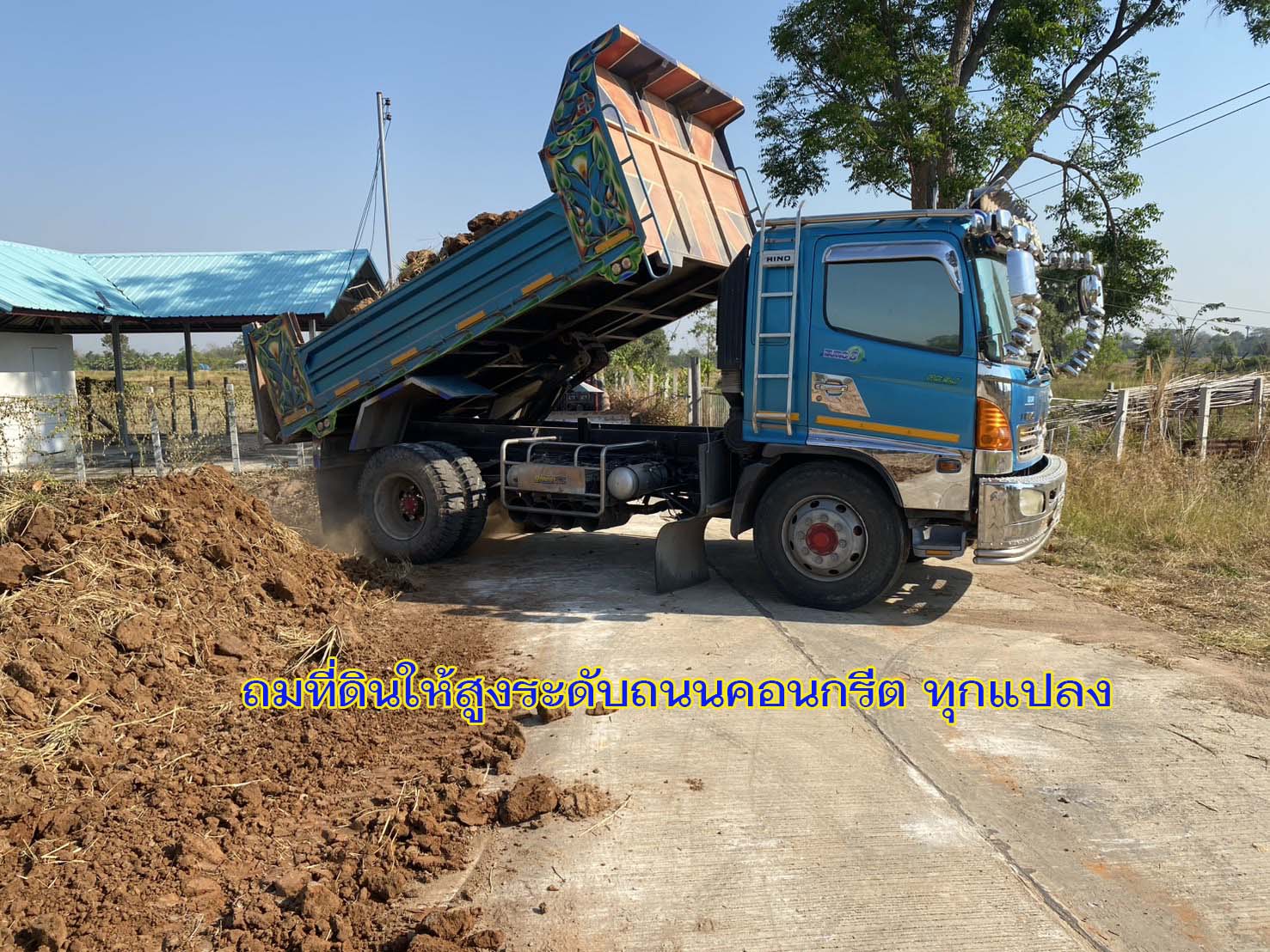 ที่ดินบ้านสวนชานเมืองขอนแก่น