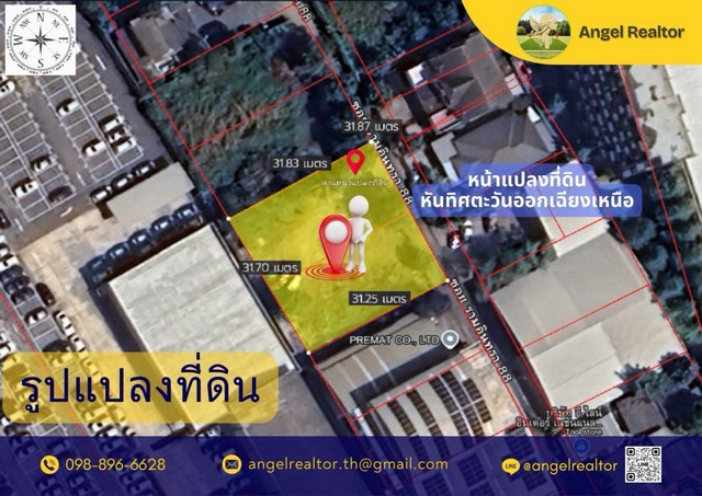 ขายที่ดิน ขนาดเนื้อที่  256 ตารางวา   ใกล้รถไฟฟ้าสีชมพู 387 เมตร แปลงสวย ถมแล้ว รามอินทรา