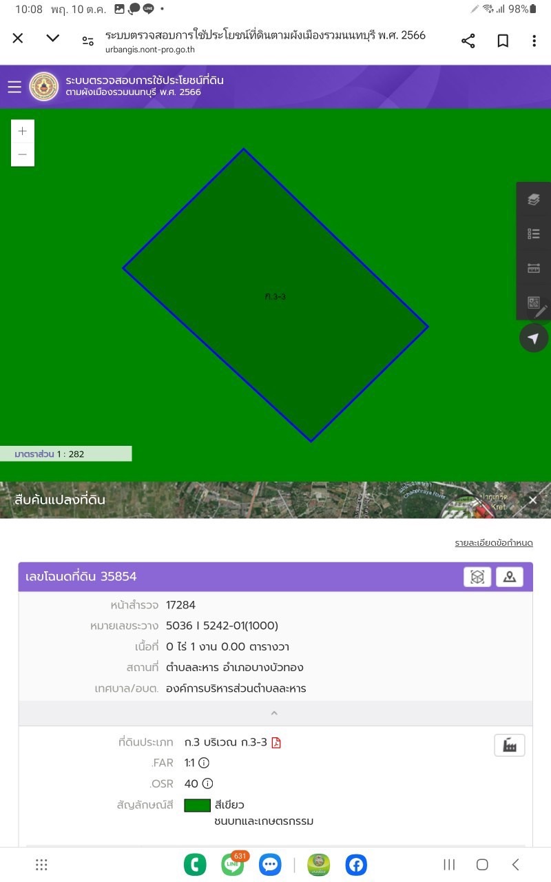 ขายที่ดินใกล้ถนนบางบัวทอง-สุพรรณฯ(340) เนื้อที่ 99 ตารางวา ติดถนนคอนกรีตสาธารณะ อ.บางบัวทอง จ.นนทบุรี