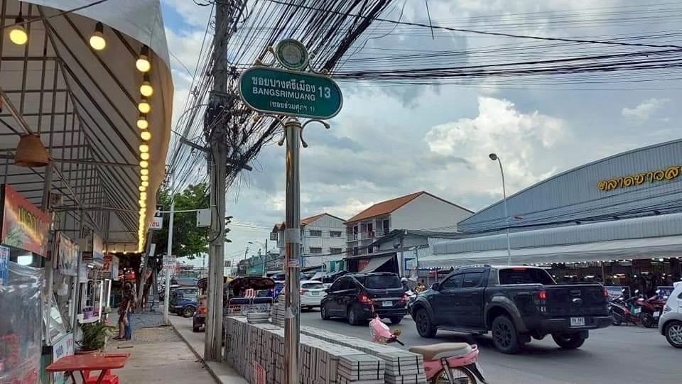 ขายที่ดินบางศรีเมือง 121 ตารางวา ติดถนนคอนกรีตสาธารณะ ถมไว้แล้ว ซอยบางศรีเมือง 13 อ.เมืองนนทบุรี จ.นนทบุรี