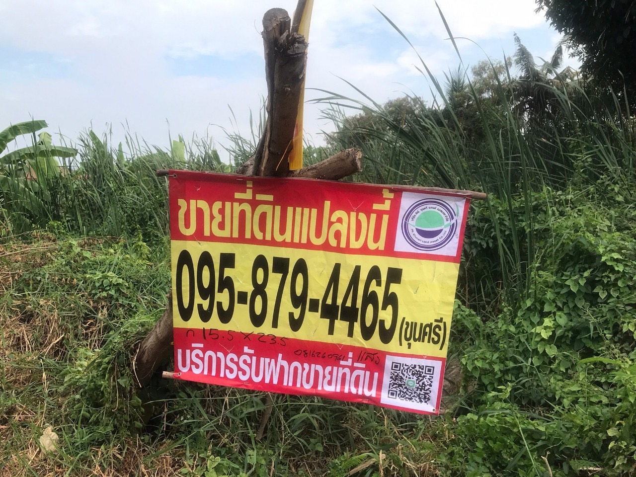 ขายถูก ที่ดินพุทธมณฑล 92 ตารางวา แปลงริม ติดถนนลาดยาง ซ.ทวีวัฒนา-กาญจนาภิเษก 22 กทม
