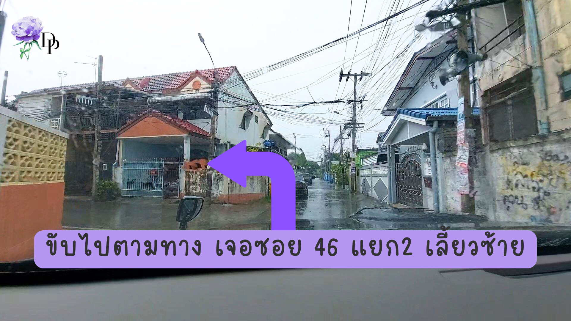 ขาย! ที่ดินเปล่า 58 ตร.ว. รามอินทรา 46/1