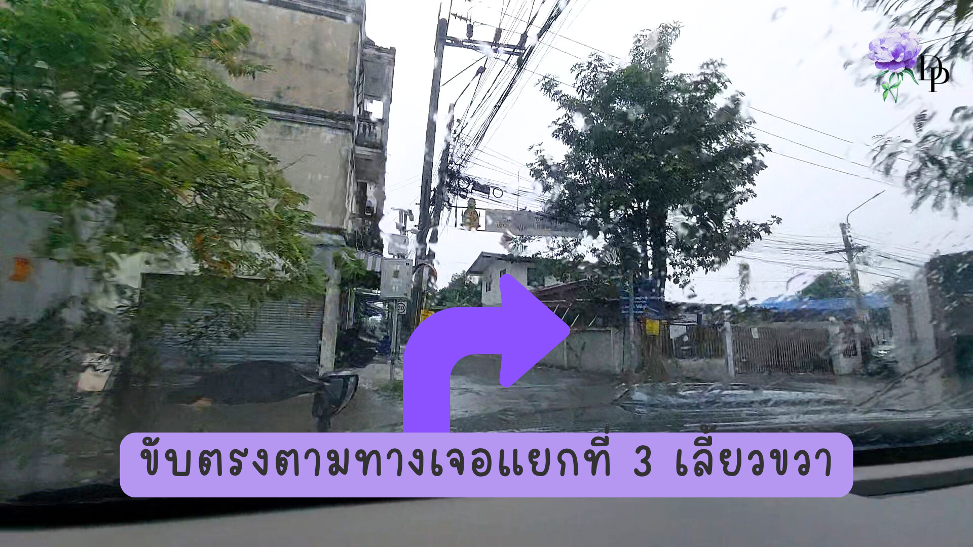 ขาย! ที่ดินเปล่า 58 ตร.ว. รามอินทรา 46/1