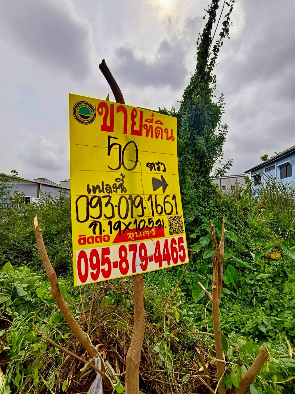 ขายราคาประเมิน ที่ดิน 50 ตารางวา ติดถนนคอนกรีตสาธารณะ ซอย รังสิต-นครนายก 69 อ.ธัญบุรี จ.ปทุมธานี