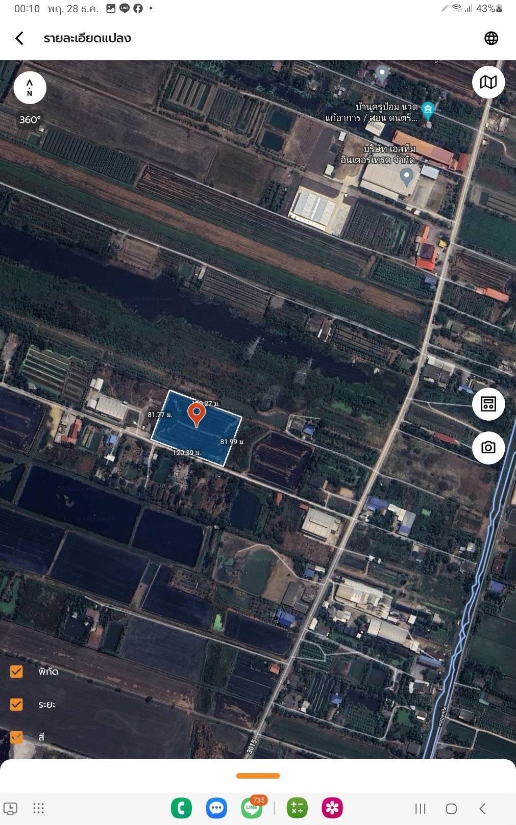 ขายด่วน ที่ดินผังสีม่วงไทรใหญ่ 6 ไร่เศษ(แบ่งได้) ติดถนนลาดยางสาธารณะ ถนน 3015 อ.ไทรน้อย นนทบุรี