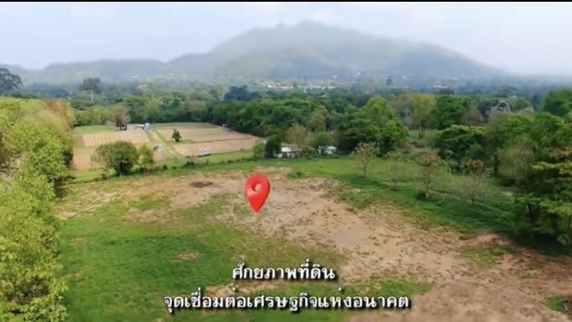 ที่ดินทำเลทอง เจ้าของขายเอง ตำบลมิตรภาพ อำเภอมวกเหล็ก จังหวัดสระบุรี