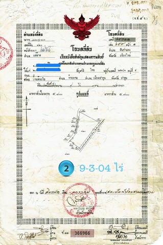ขายที่ดินเปล่า หน้ากว้างติดถนนใหญ่ ใกล้โครงการสนามบินใหม่ เชียงใหม่ 