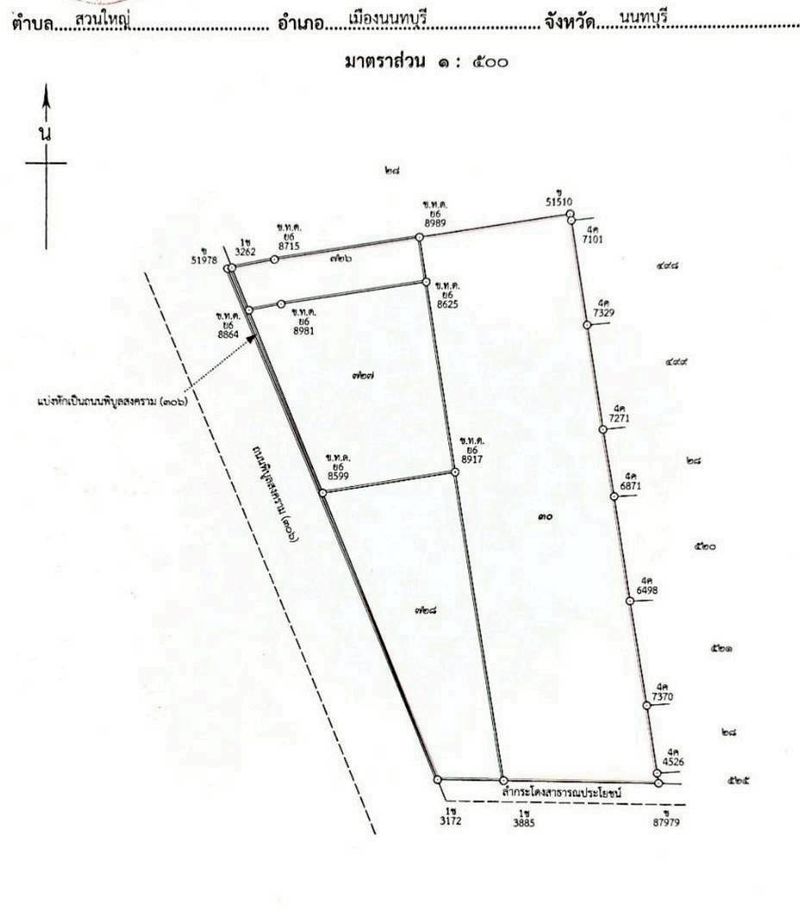 ขายที่ดินแปลงสวย 688 ตร.ว. แถมโชว์รูม บนถนนพิบูลสงคราม โอกาสทองสำหรับนักลงทุน 
