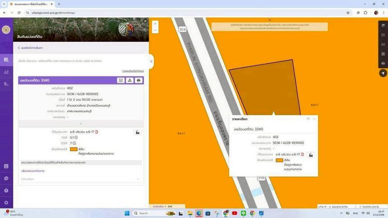 ขายที่ดินแปลงสวย 688 ตร.ว. แถมโชว์รูม บนถนนพิบูลสงคราม โอกาสทองสำหรับนักลงทุน 