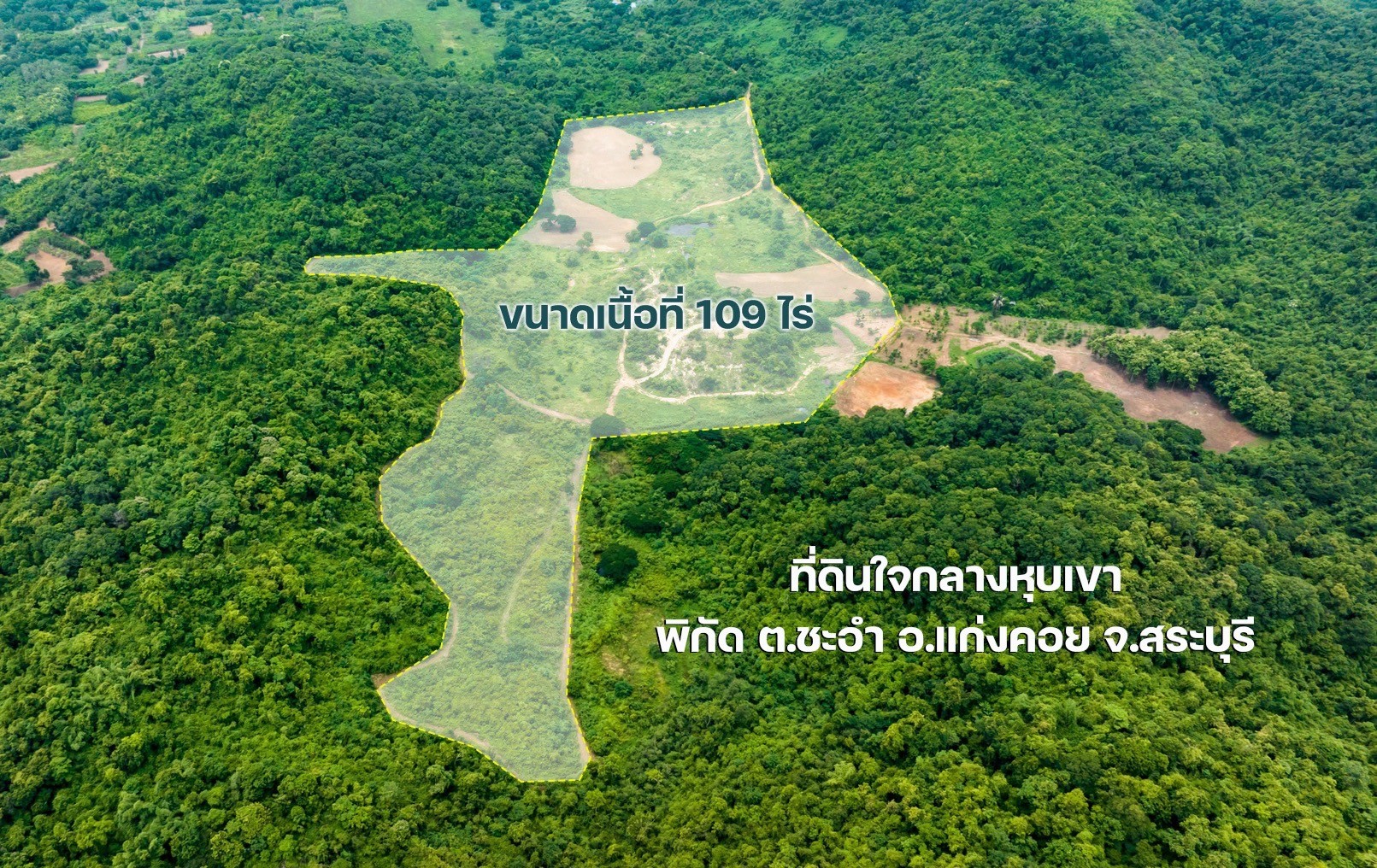 ขายที่ดินเปล่า ติดถนน 109 ไร่  เจ้าของขายเอง ตำบลชะอม อำเภอแก่งคอย จังหวัดสระบุรี