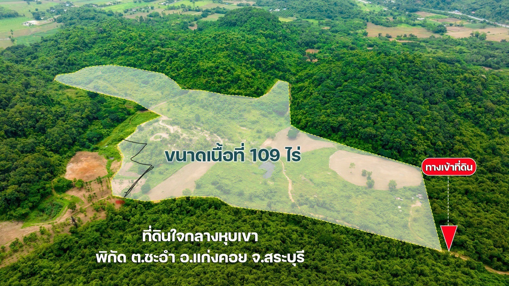 ขายที่ดินเปล่า ติดถนน 109 ไร่  เจ้าของขายเอง ตำบลชะอม อำเภอแก่งคอย จังหวัดสระบุรี