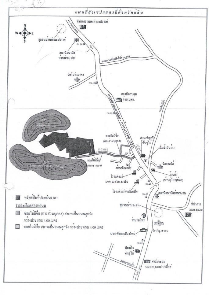 ขายที่ดินเปล่า ติดถนน 109 ไร่  เจ้าของขายเอง ตำบลชะอม อำเภอแก่งคอย จังหวัดสระบุรี