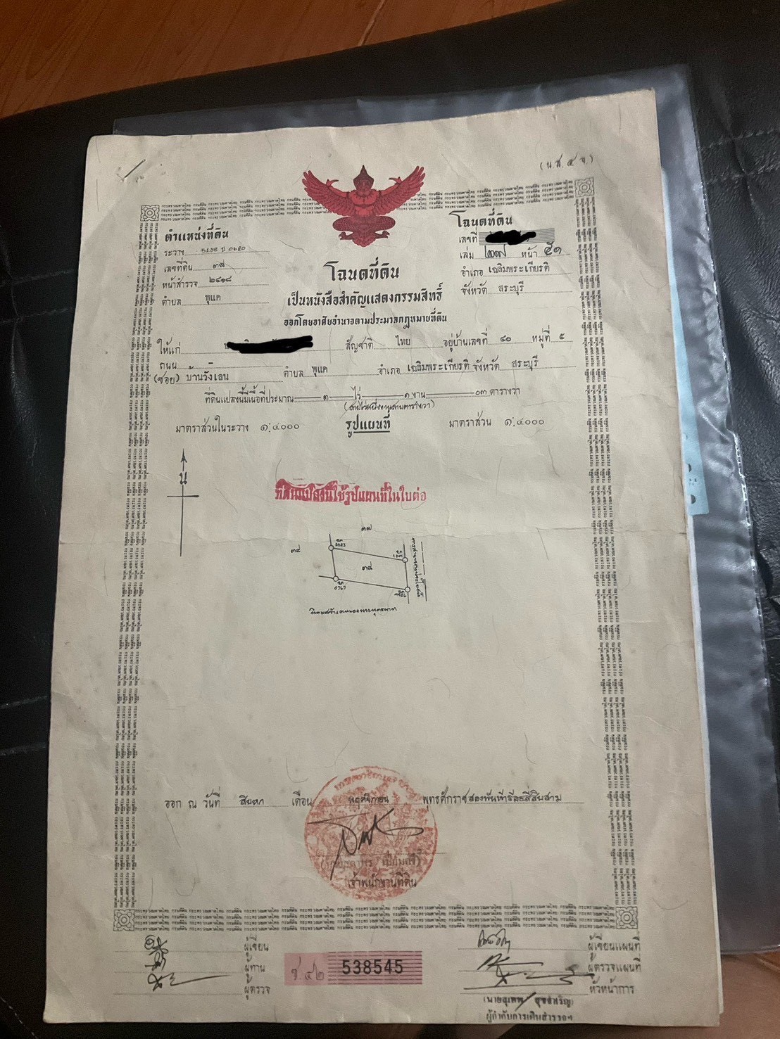 ขายที่ดินพร้อมสิ่งปลูกสร้าง เนื้อที่ 3 ไร่ 1 งาน 94 ตารางวา ตำบลพุแคส