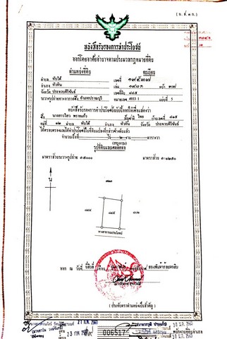 ขายที่ดินหัวหินราคาถูก ห่างทะเลหัวหิน 12 กม. เจ้าของขายเอง ประจวบคีรีขันธ์ 