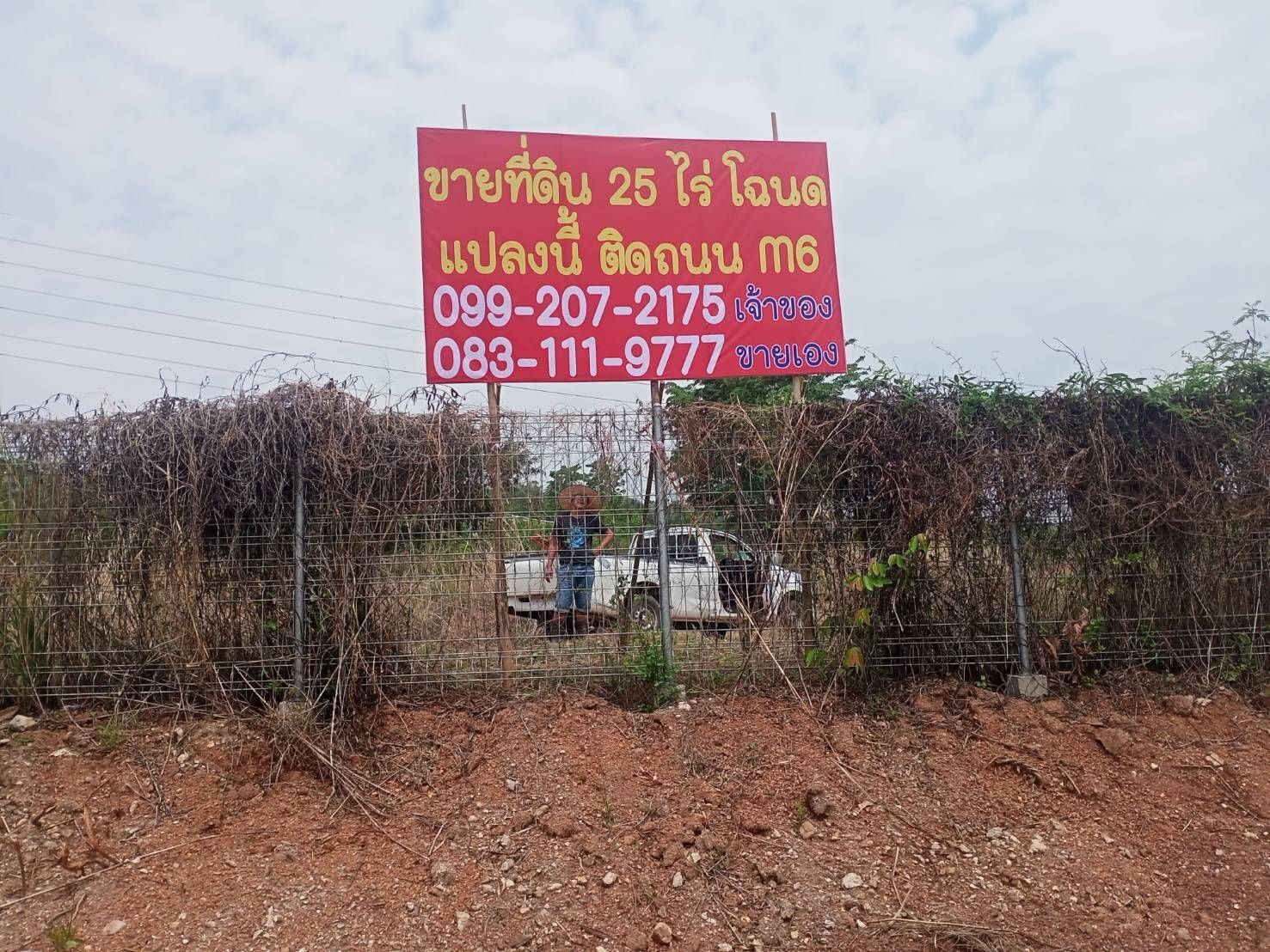 ขายที่ดินเปล่า 25 ไร่ ตำบลทับกวาง แก่งคอย สระบุรี