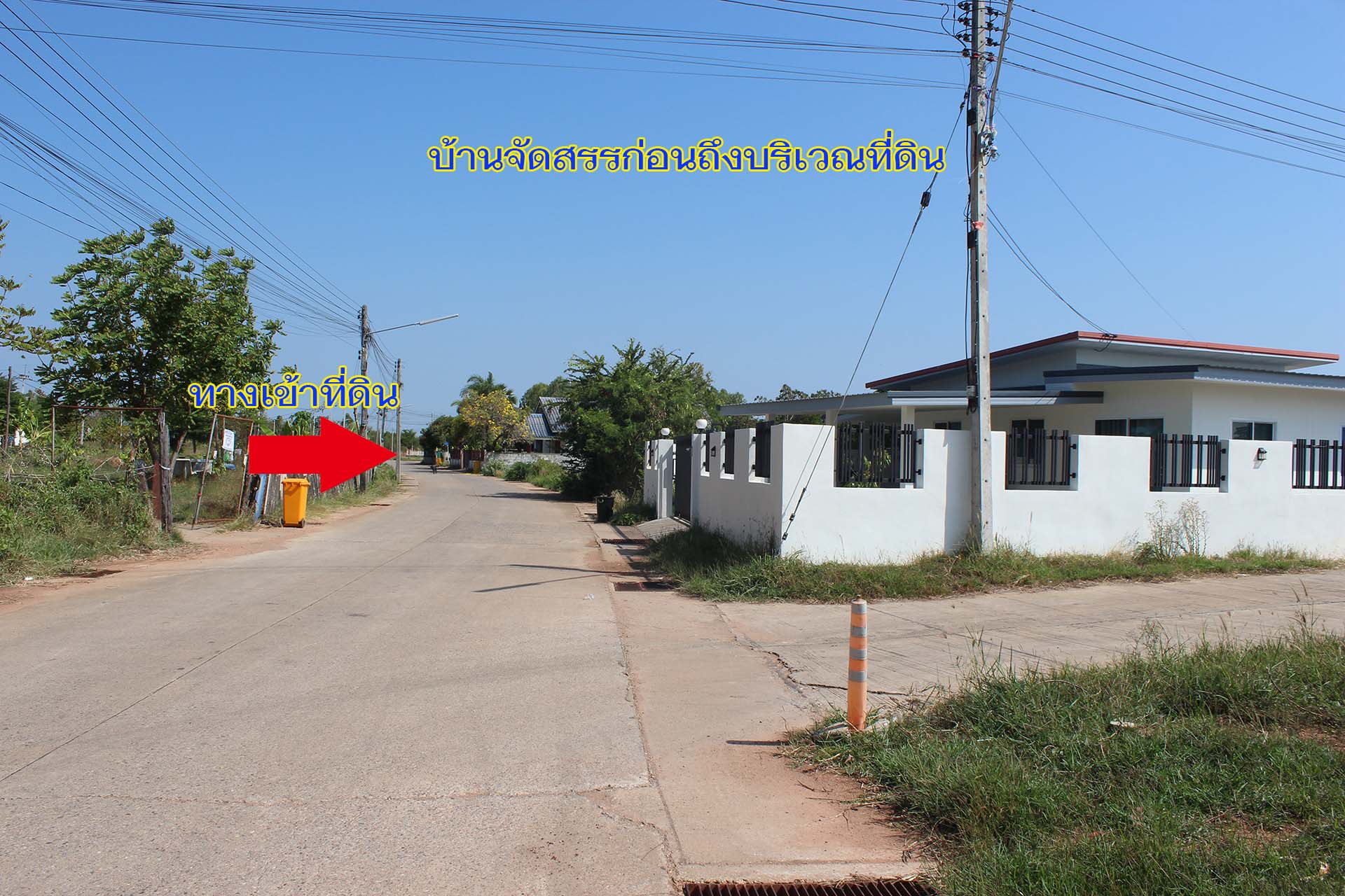 ที่ดินในเขตเทศบาล จังหวัดขอนแก่น