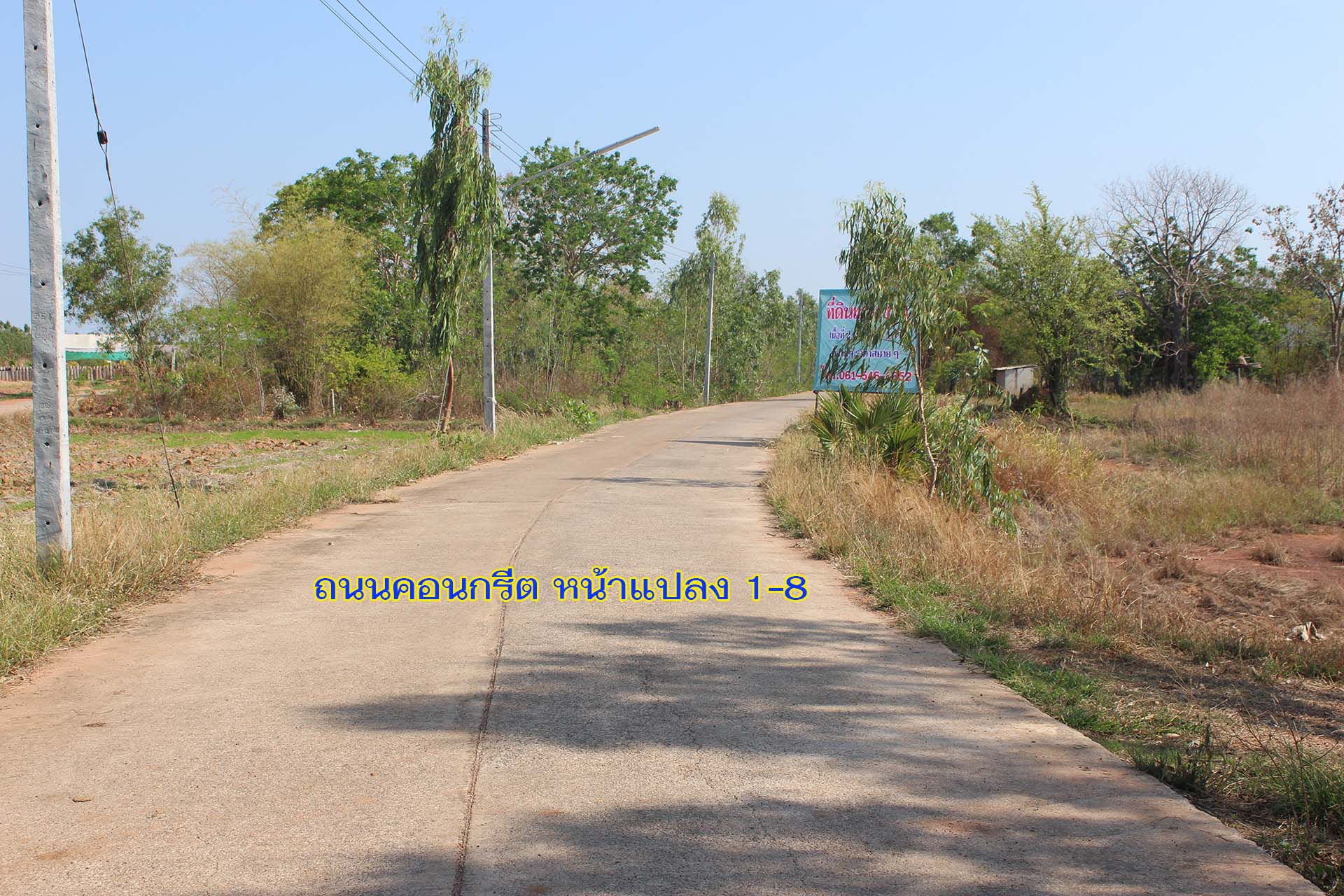 ที่ดินในเขตเทศบาล จังหวัดขอนแก่น