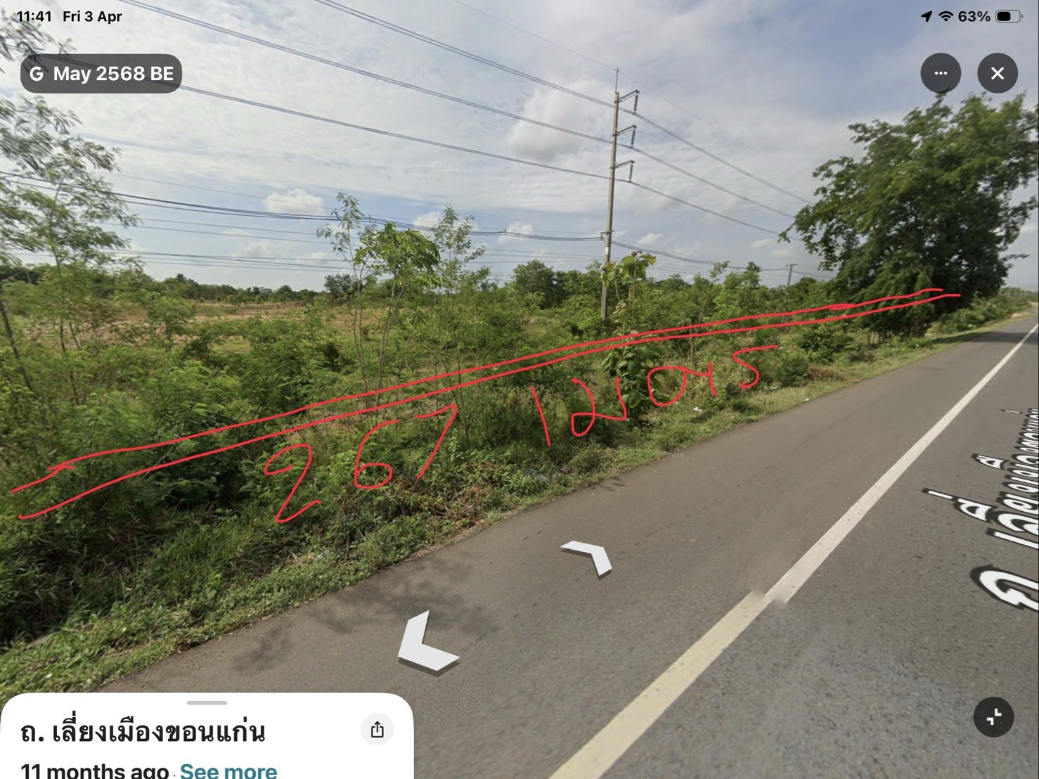 ขายที่ดินรูปร่างสี่เหลี่ยมผืนผ้า 41ไร่  1 งาน 32 ตารางวา จังหวัดขอนแก่น