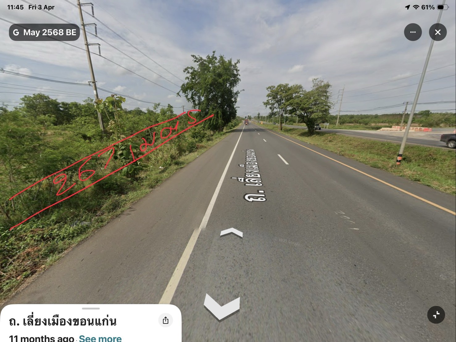 ขายที่ดินรูปร่างสี่เหลี่ยมผืนผ้า 41ไร่  1 งาน 32 ตารางวา จังหวัดขอนแก่น